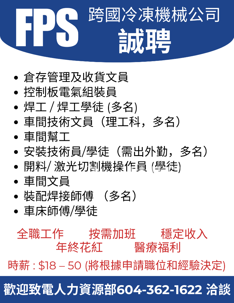 260505164405_Vansky Job Ad_May 2026_with pay.png